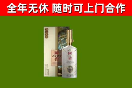 三穗烟酒回收国窖1573.jpg