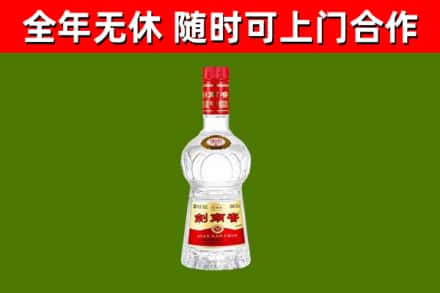 三穗回收剑南春