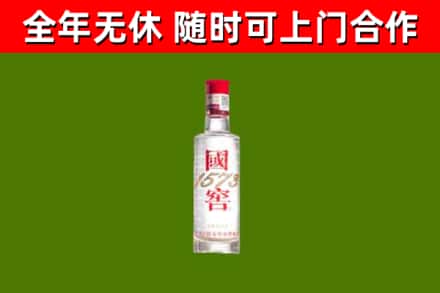 三穗回收国窖1573
