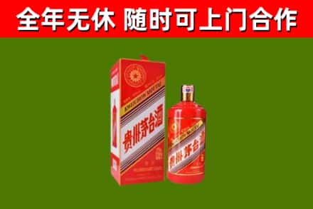三穗烟酒回收生肖茅台酒瓶.jpg