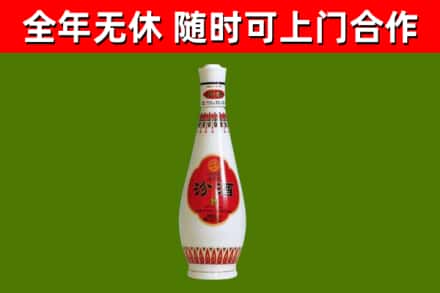 三穗烟酒回收瓷瓶汾酒.jpg