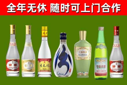 三穗回收老汾酒