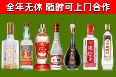 三穗回收名酒