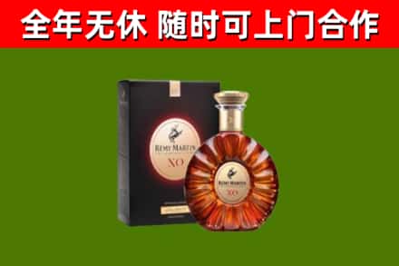 三穗烟酒回收人头马XO洋酒.jpg